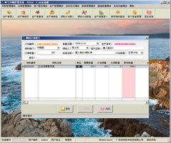 彩藝印刷管理軟件 高效印刷企業(yè)生產管理的專業(yè)助手