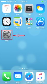 iPhone 4s 如何設置黑名單 系統(tǒng)與第三方軟件操作指南