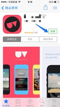 iPhone 5s 下載手機軟件的詳細指南