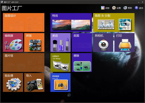 告別橫屏煩惱 全方位解析全能圖片查看編輯軟件PicMaster